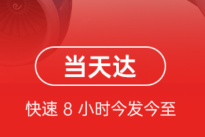 正定空运公司航空货运公司【机场